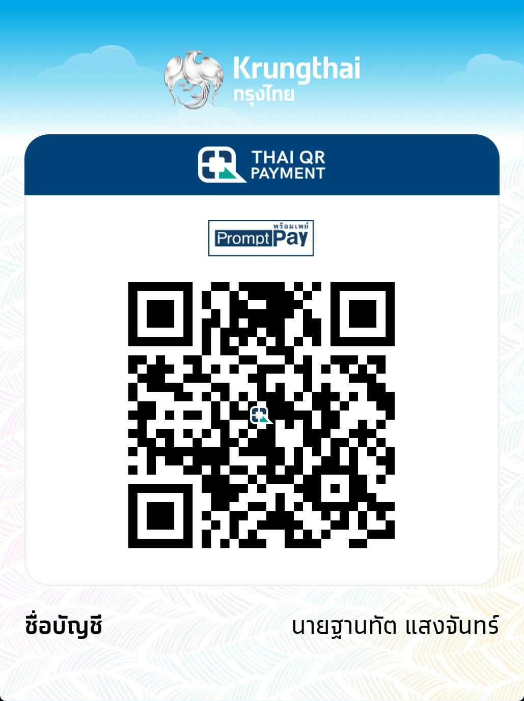 PromptPay QR