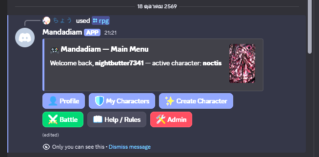 Discord_bot_game